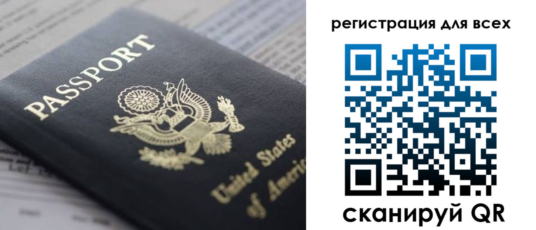 регистрация для школы в Бакале