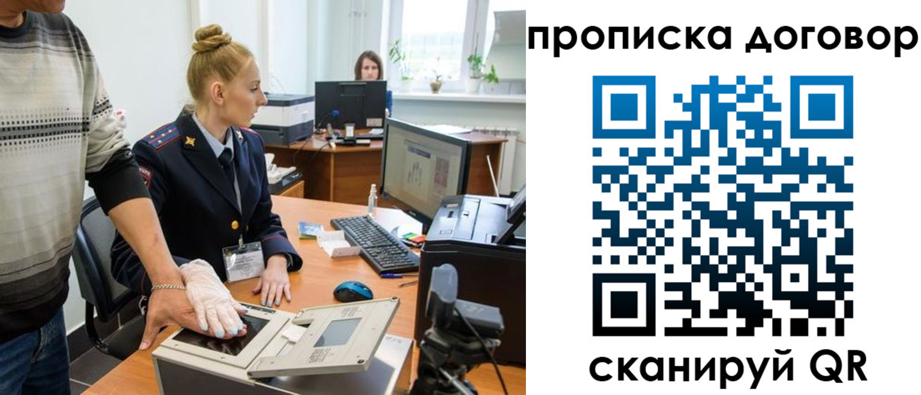 где прописаться в Бакале