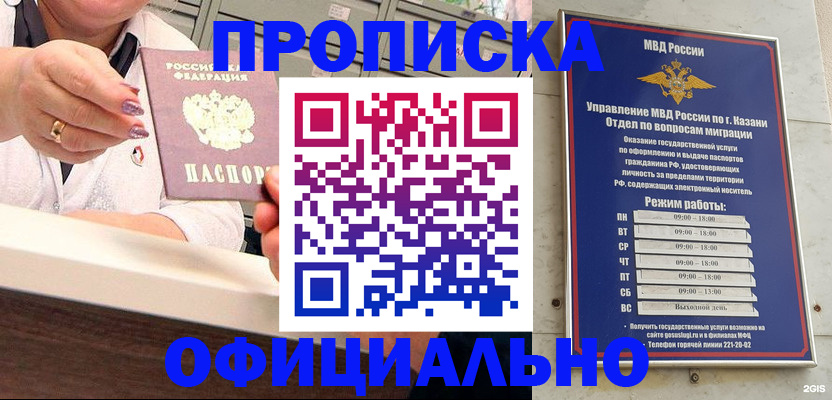 найти адрес прописки в Бакале